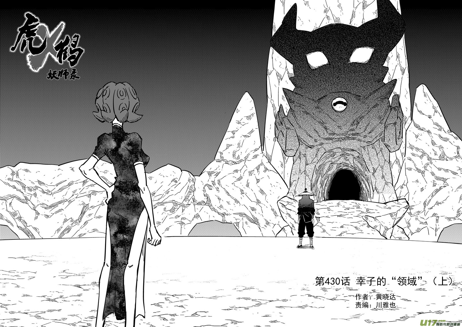 第430话 幸子的“领域”（上）8
