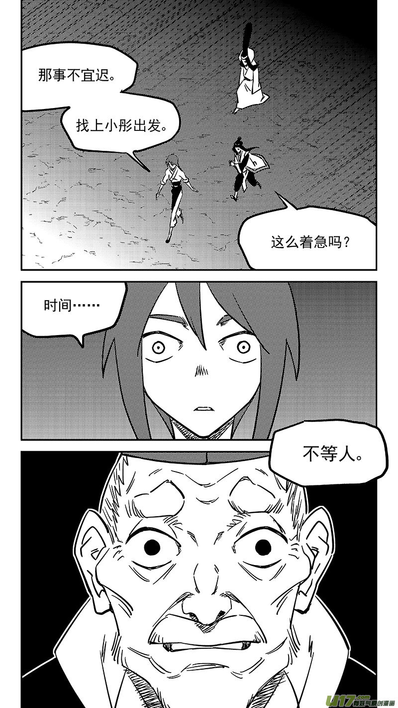 第450话 追寻13