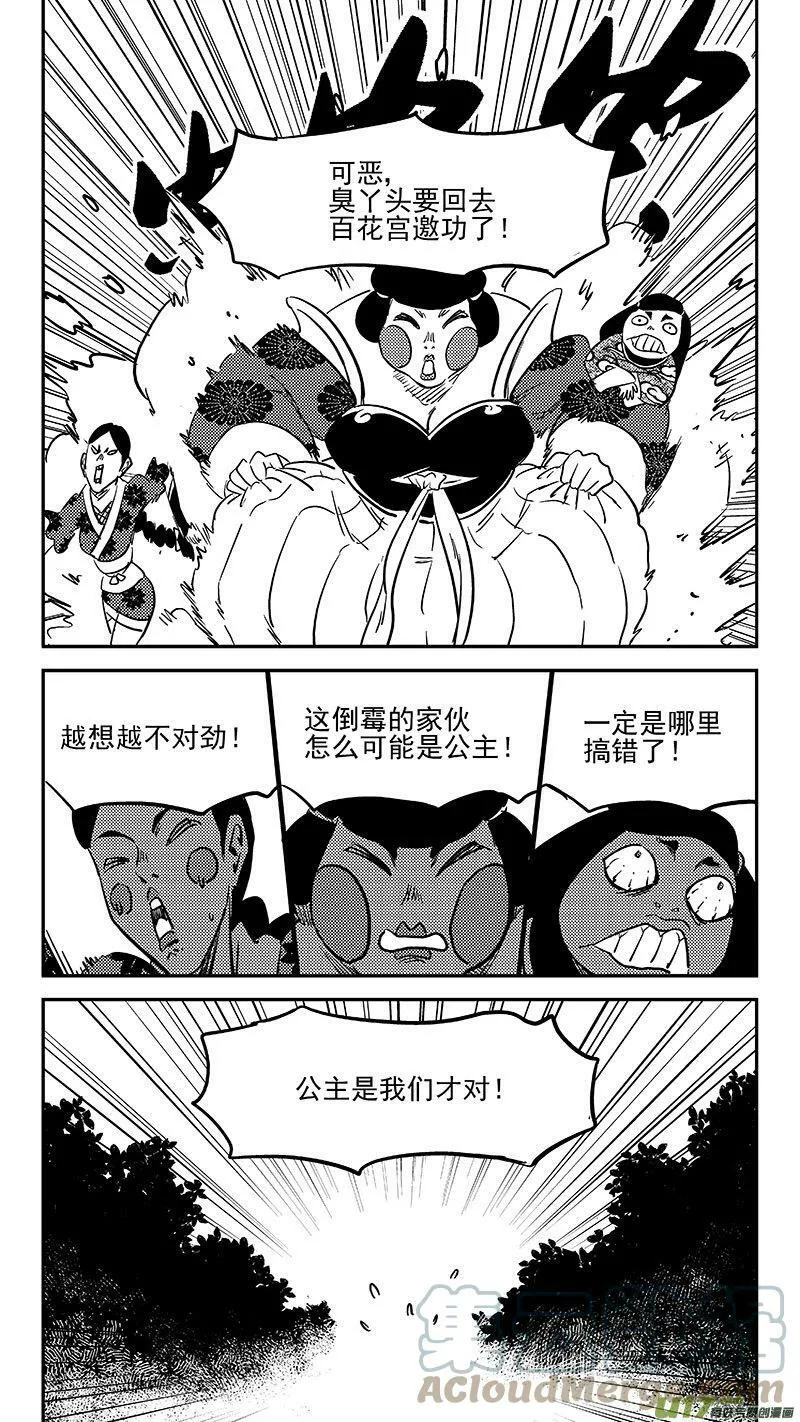 458 追踪王子12