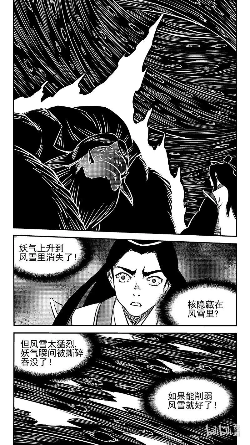 485 切断风雪（上）7