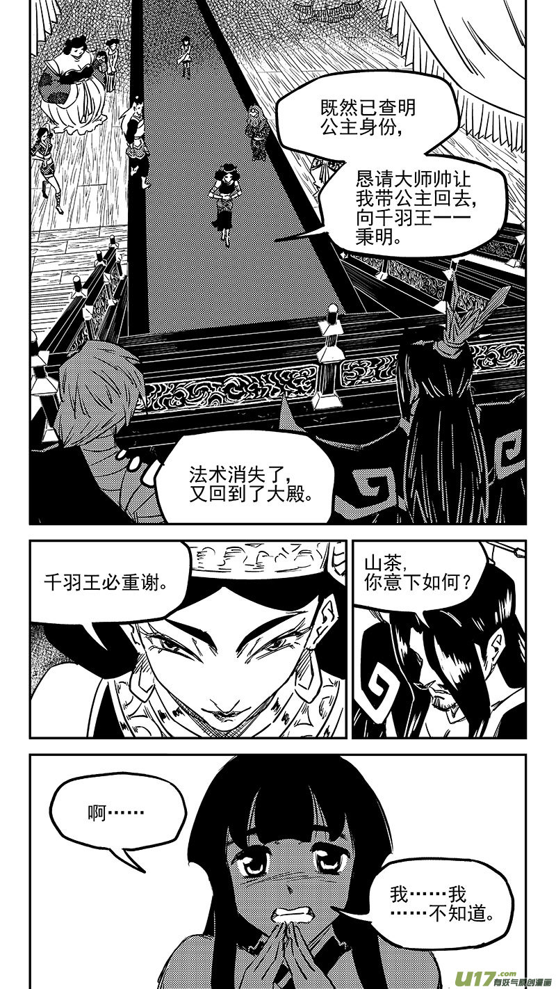 第457另一人5