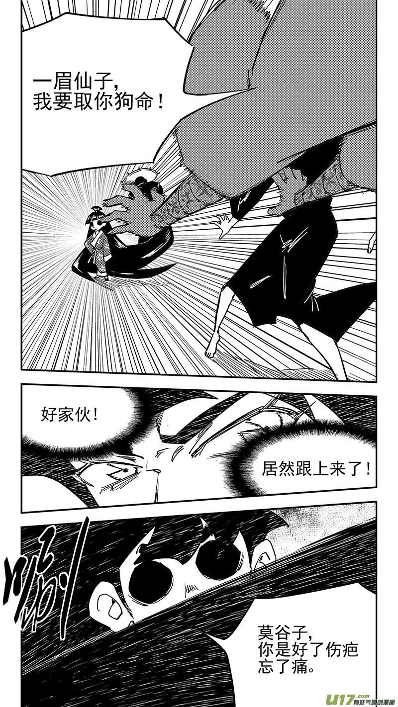 第437话 别妨碍6