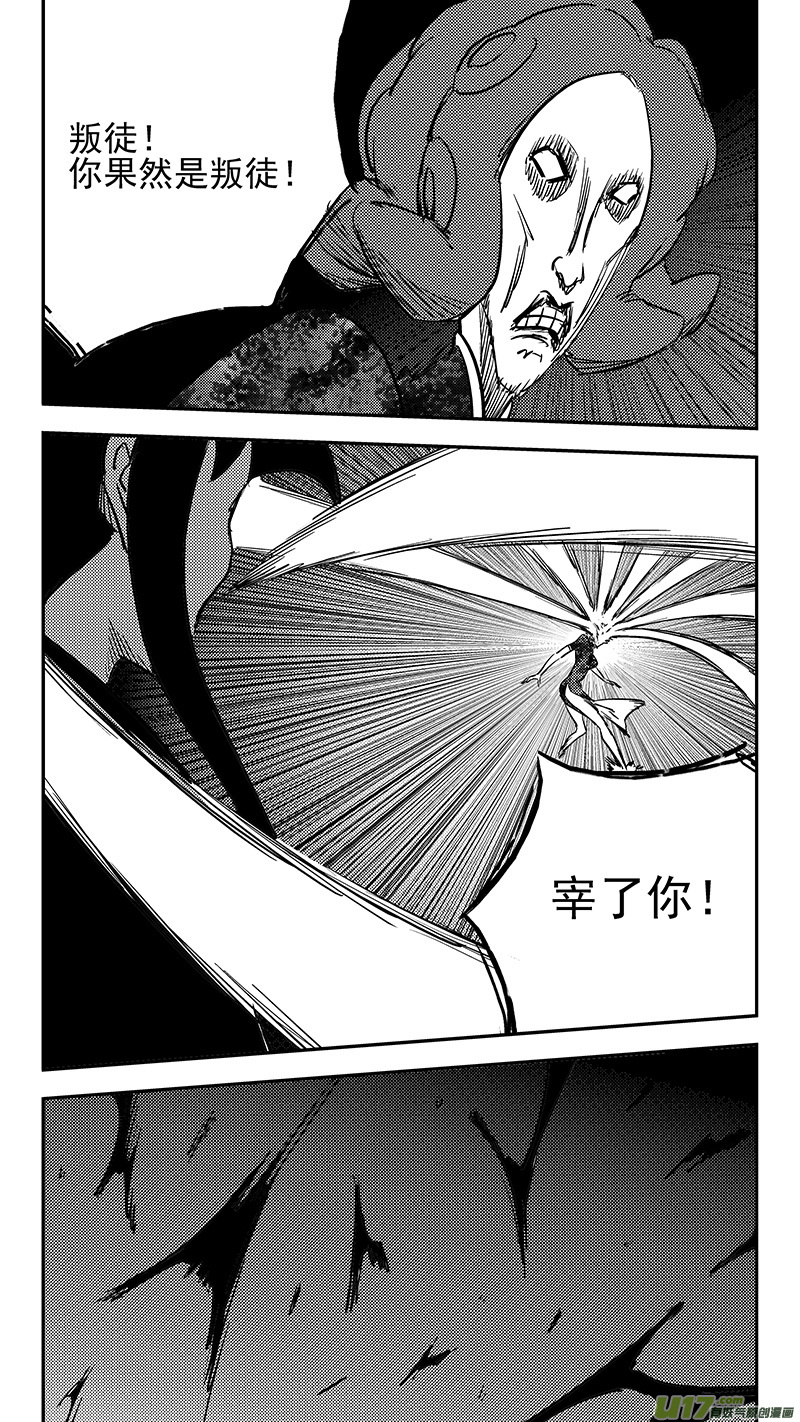 第426话 四妖五人（上）9