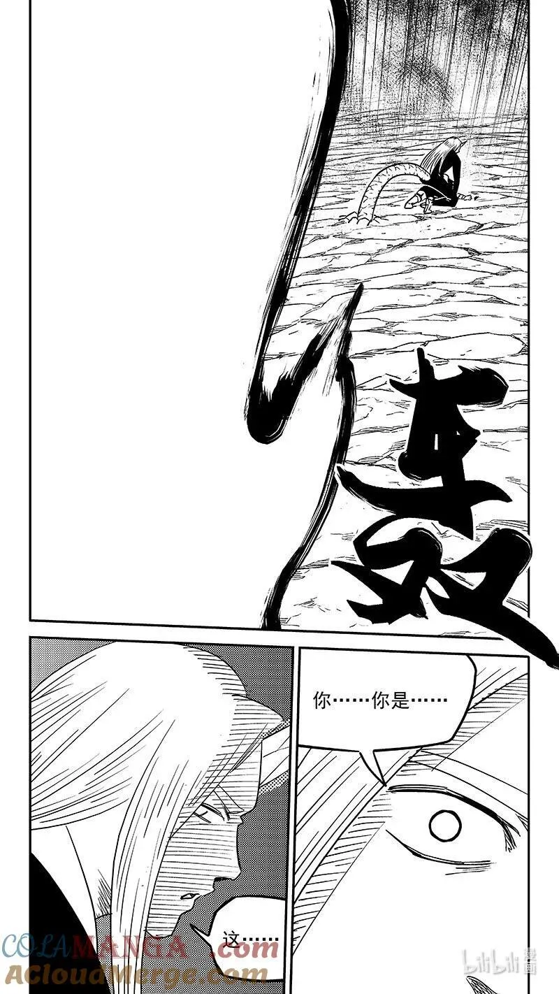 529 树卫14