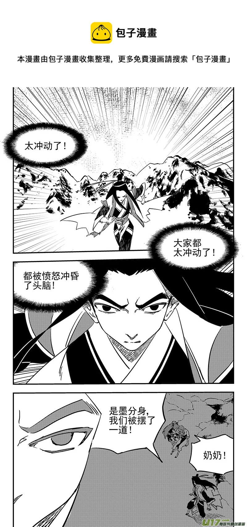 第438话 垂危0