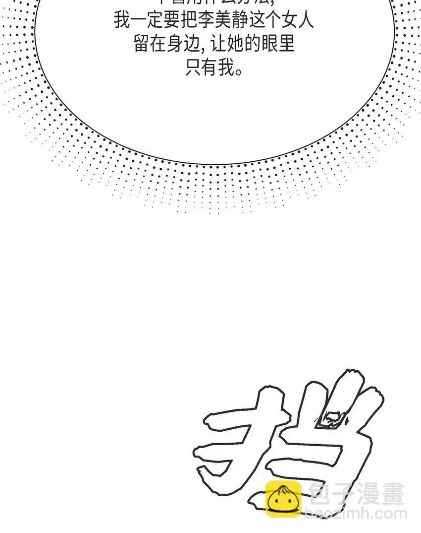 44 你竟敢骗我？！54