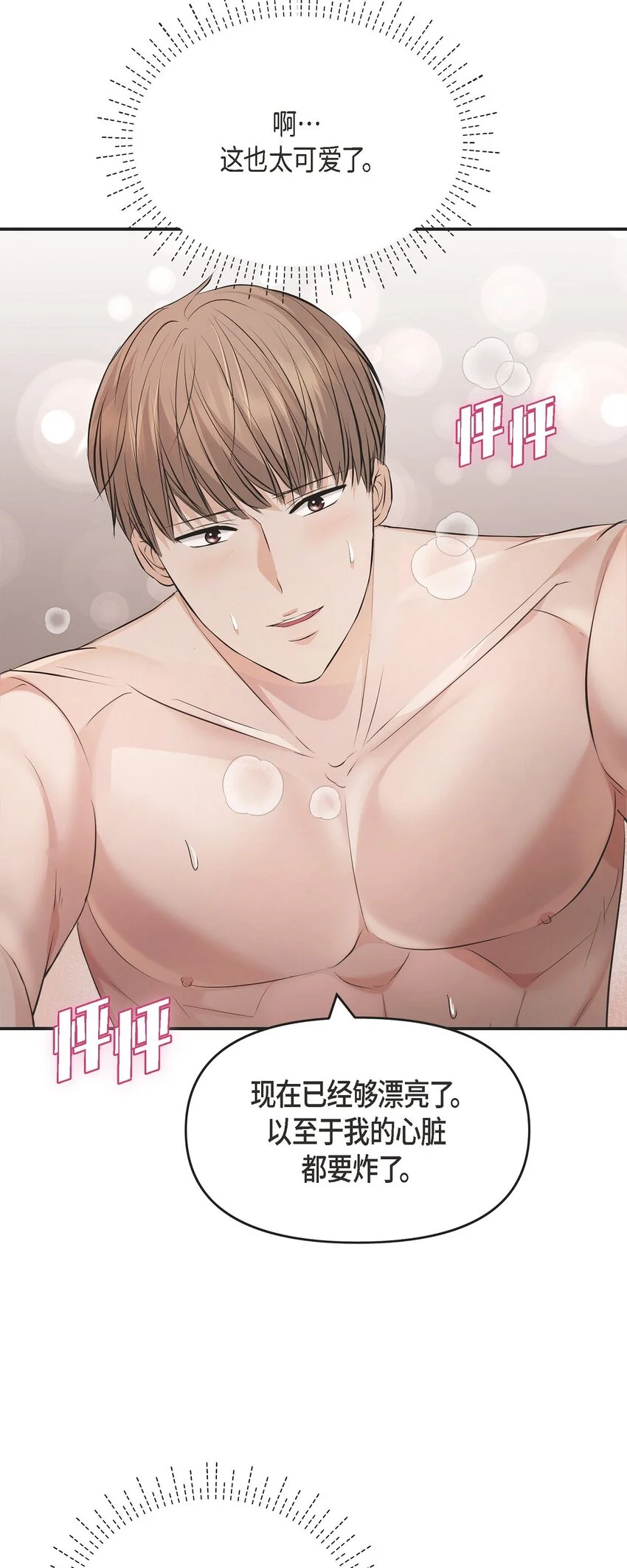 50 真想一整天都和她在一起12