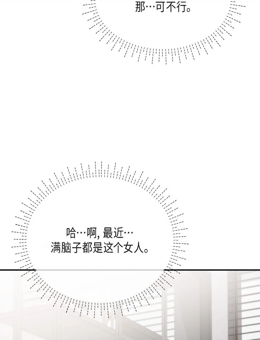 38 把人搞得心急如焚58