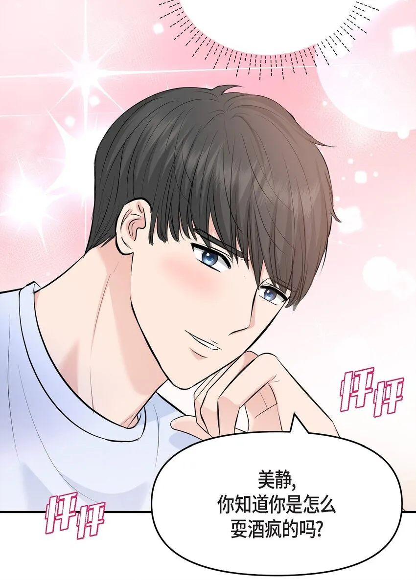 39 他怎么这么温暖？57