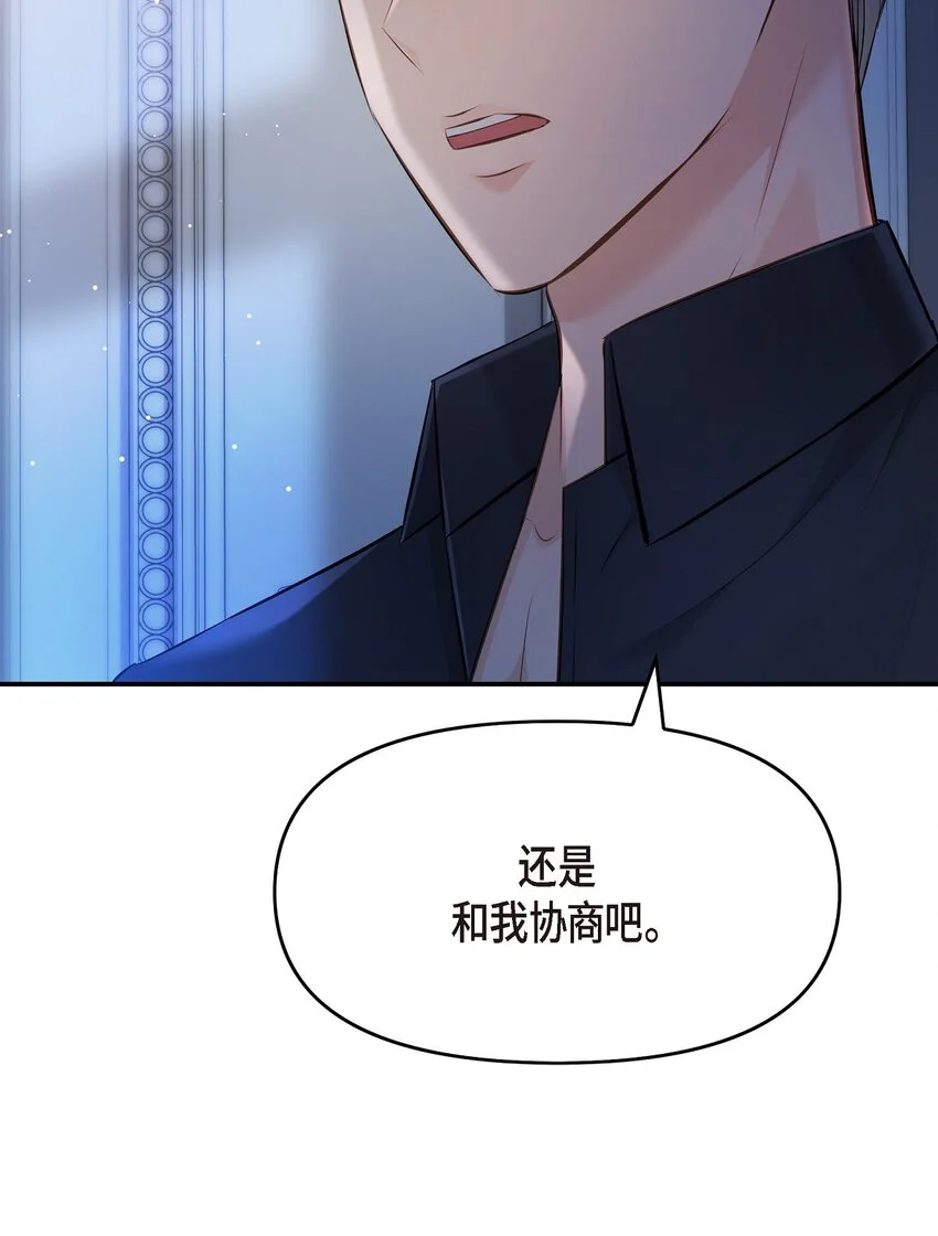 44 你竟敢骗我？！70