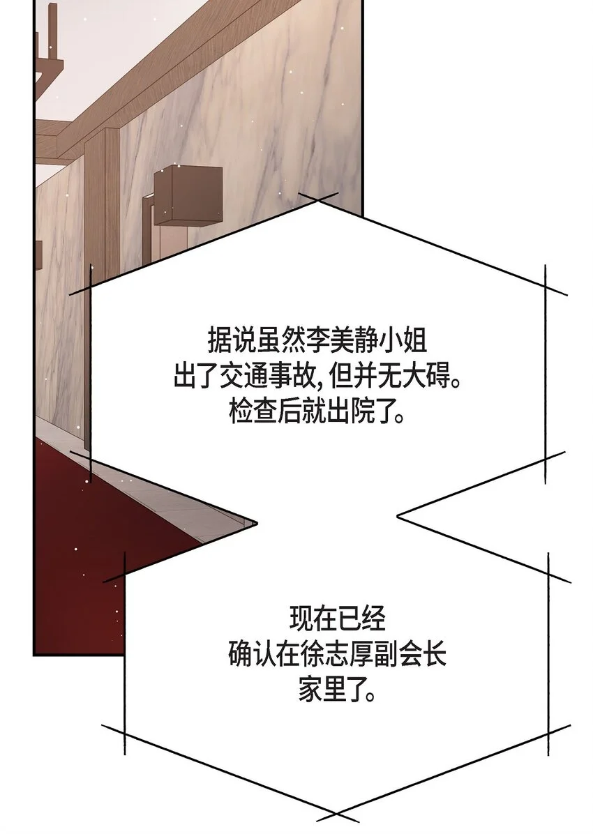 48 她的失忆反而是好事35