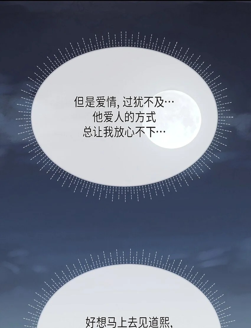 52 她说过她爱我30