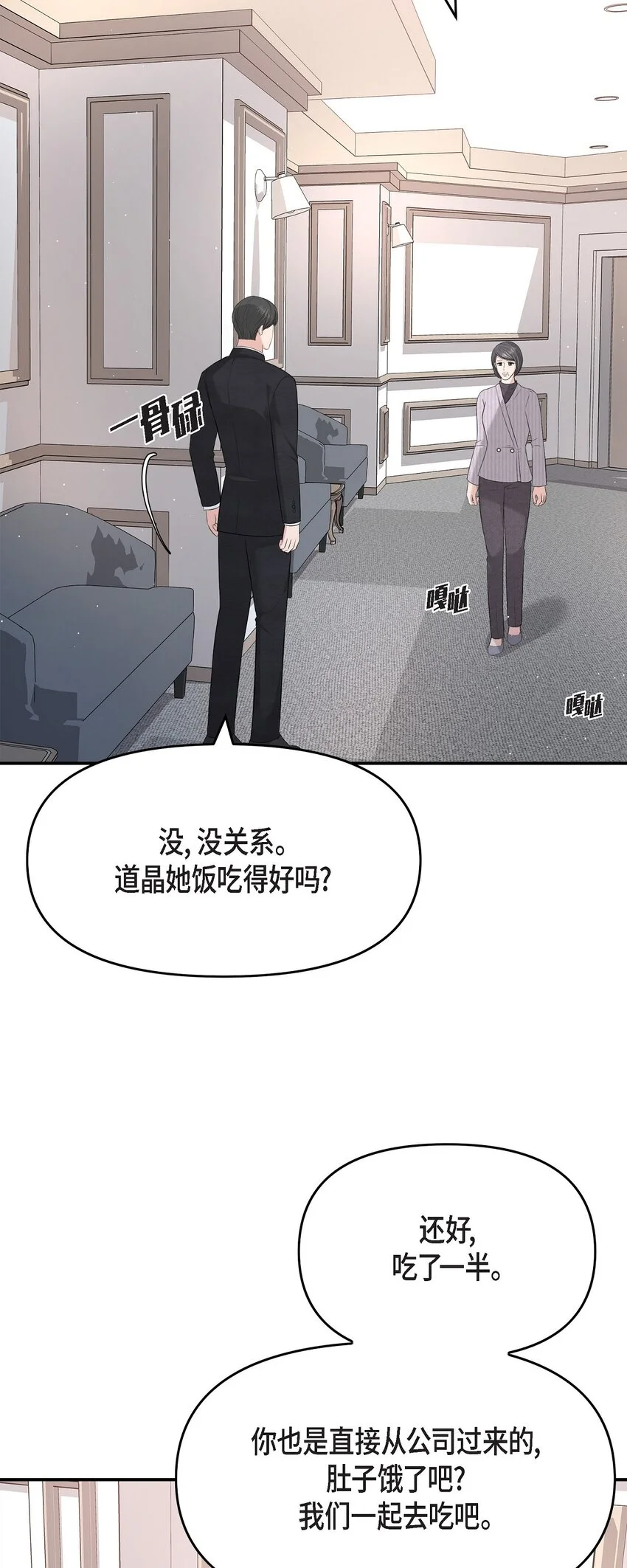48 她的失忆反而是好事5