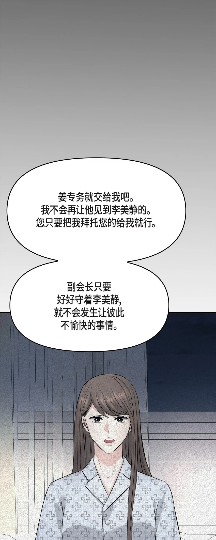 48 她的失忆反而是好事55