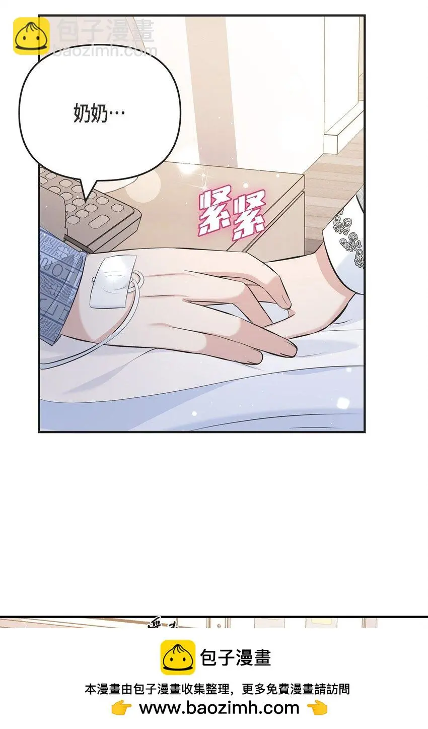 47 难道她是短期失忆症？49