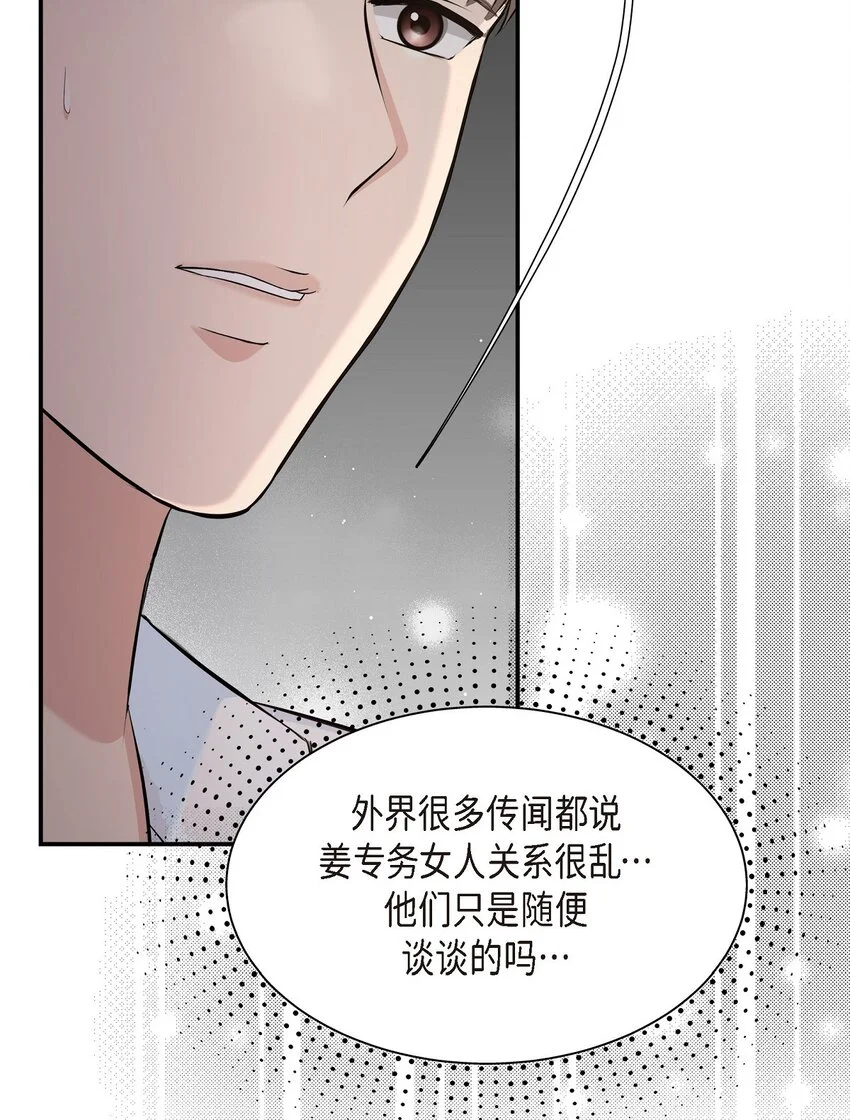 47 难道她是短期失忆症？63