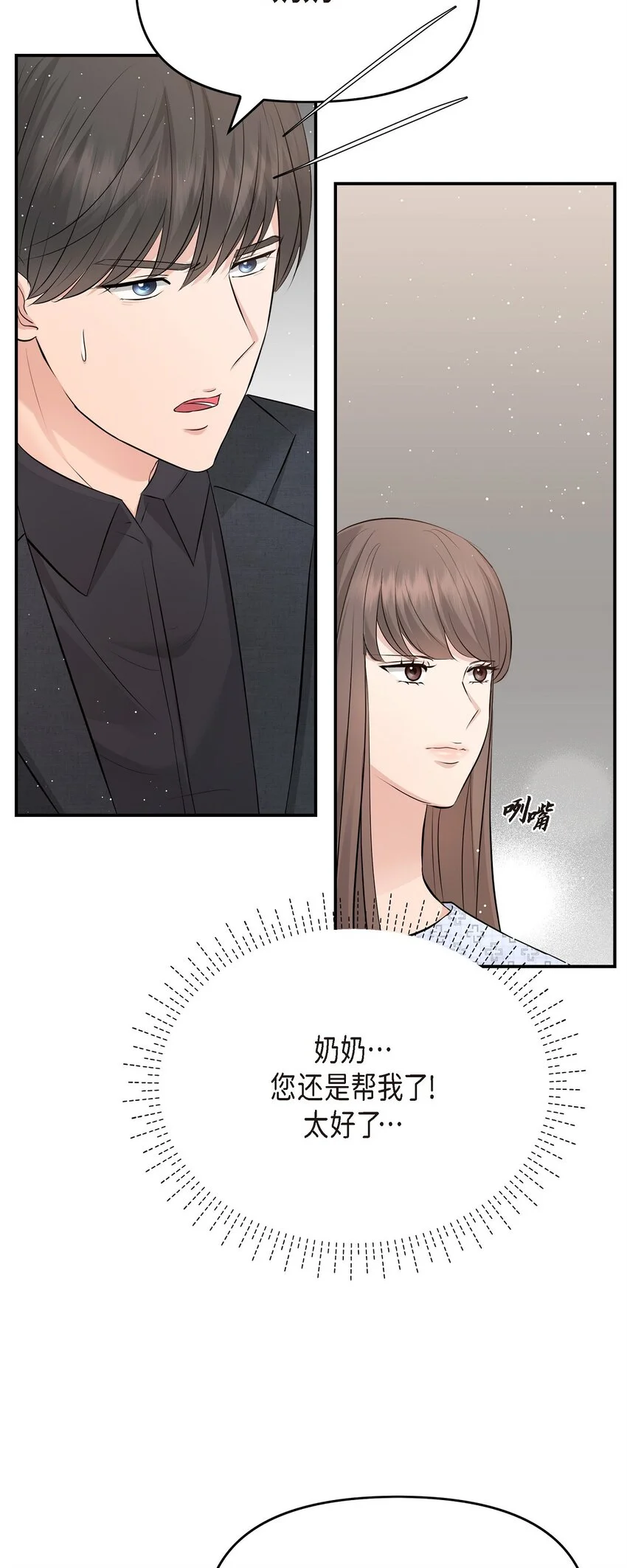 52 她说过她爱我59