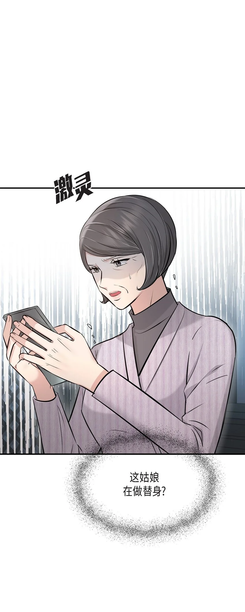 48 她的失忆反而是好事79