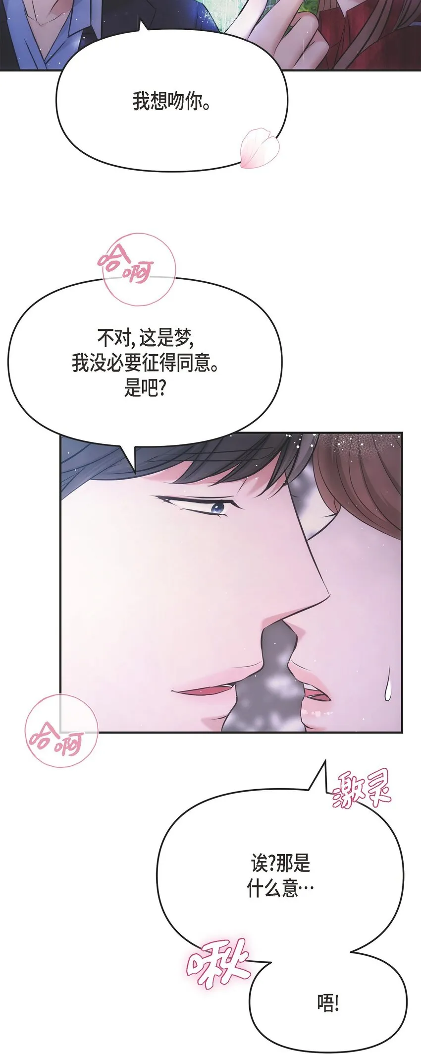 58 不由自主地来到这里了36