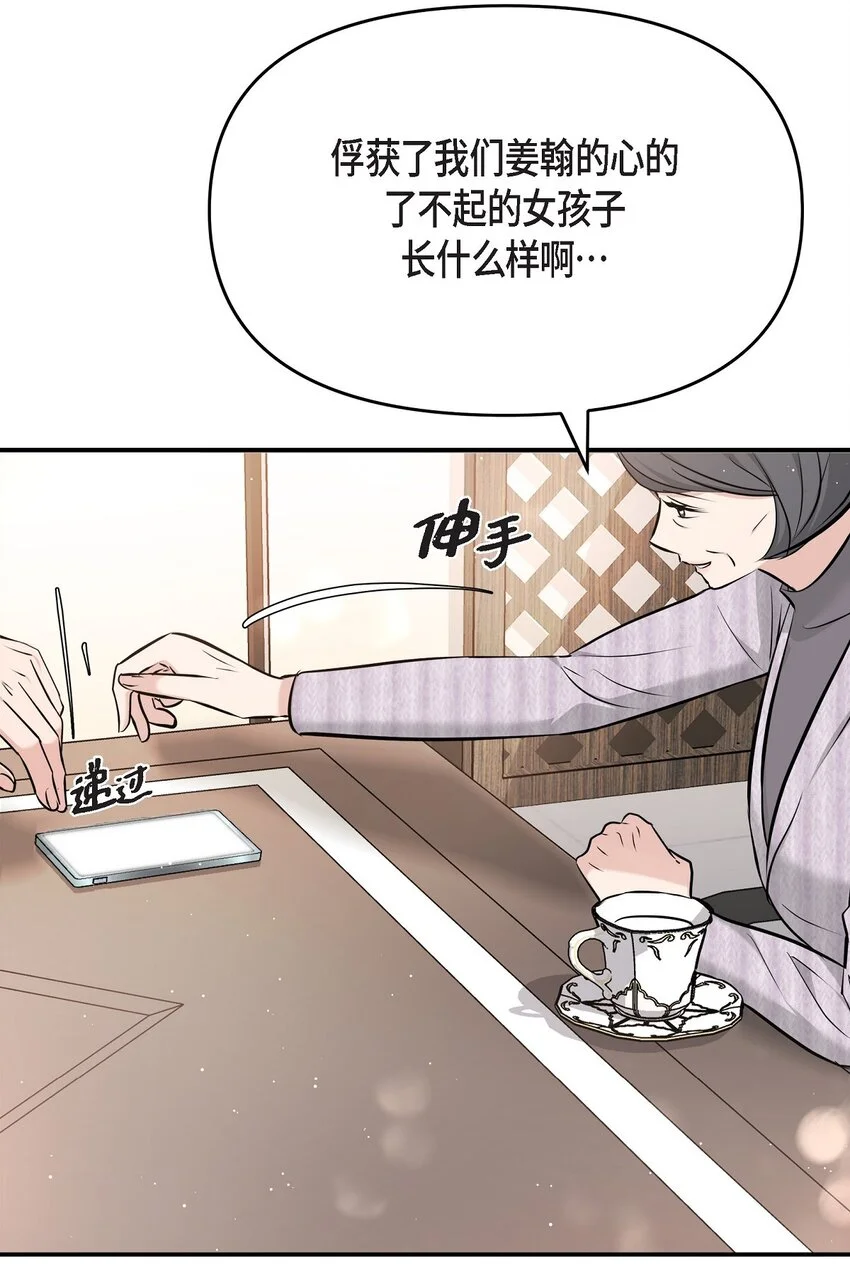 48 她的失忆反而是好事75