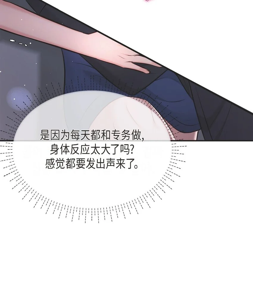44 你竟敢骗我？！50