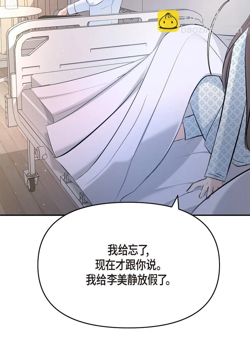 49 你是我的初恋？65