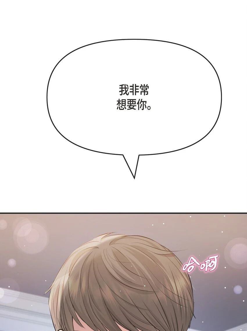 44 你竟敢骗我？！51