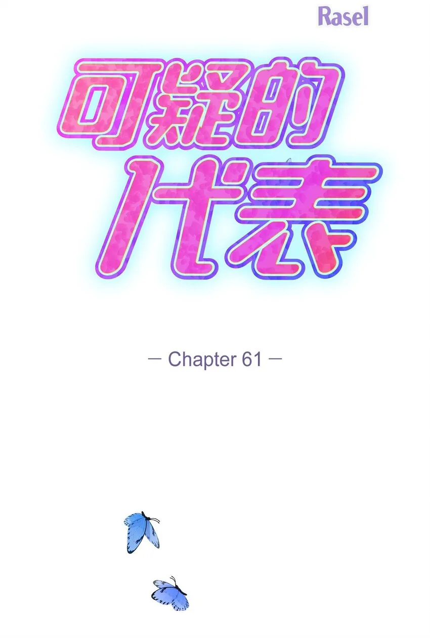 61 ep.615