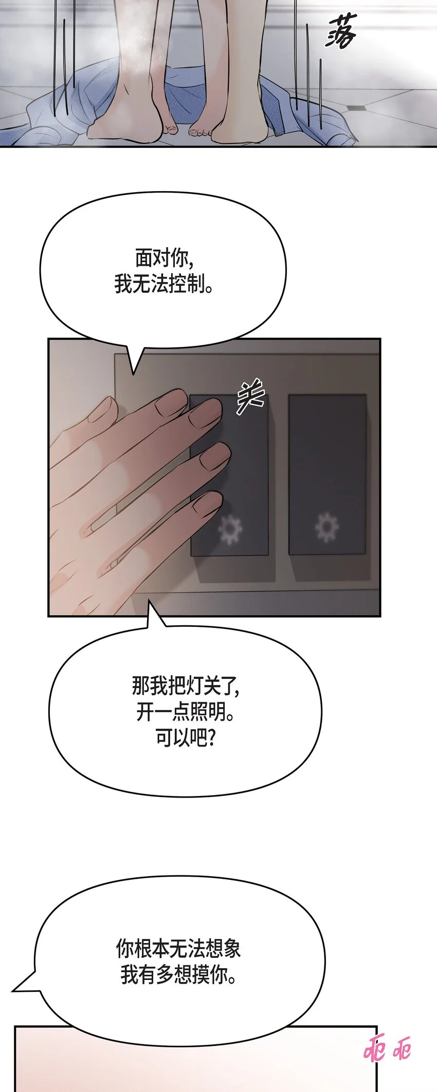 38 把人搞得心急如焚40