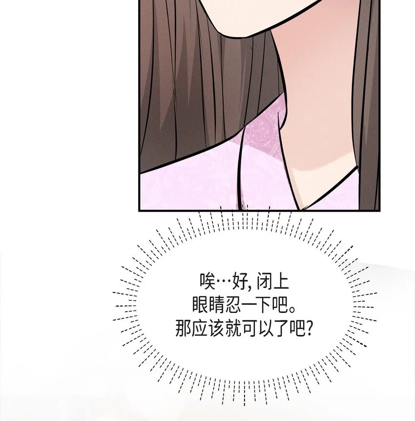 39 他怎么这么温暖？73