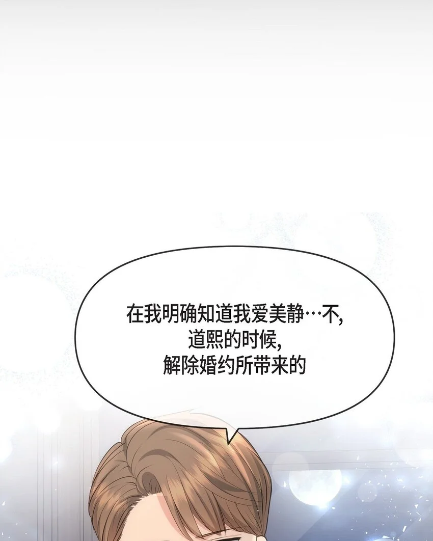 52 她说过她爱我26