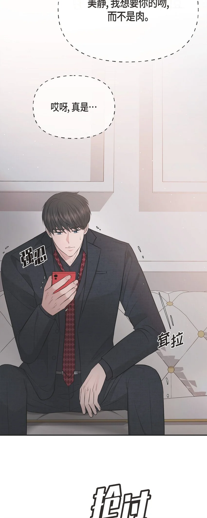 52 她说过她爱我42