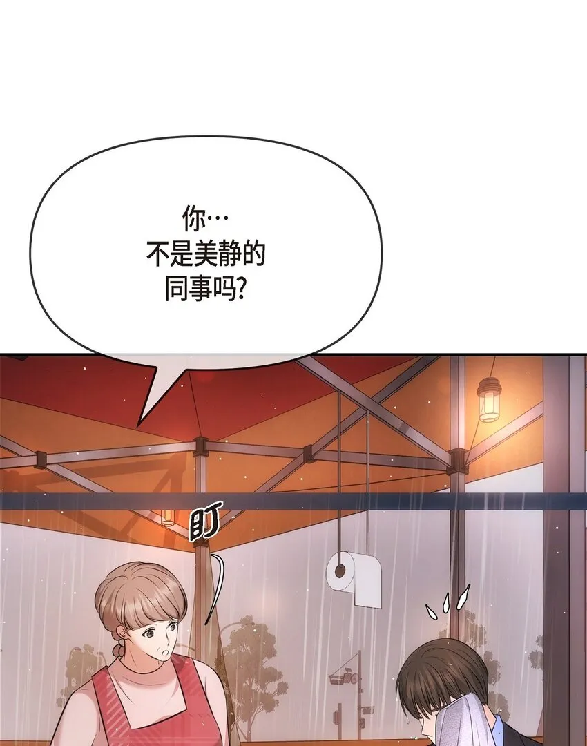 59 他们俩真的是偶遇吗？44