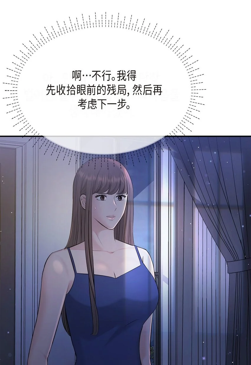 45 我不会协商的19