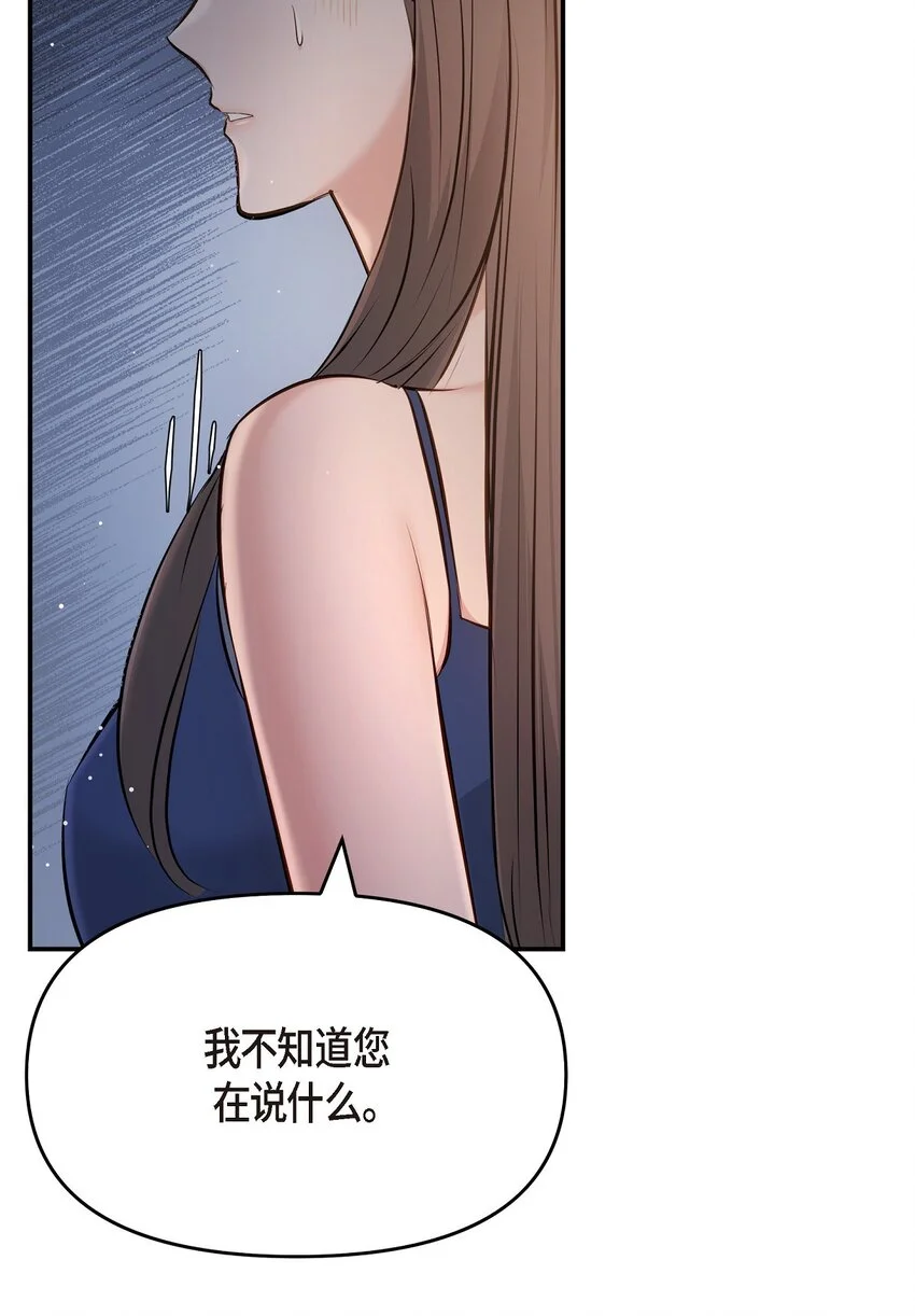 44 你竟敢骗我？！62