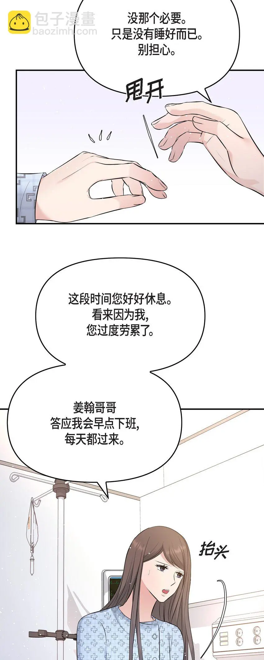 51 得让一切回到原位30