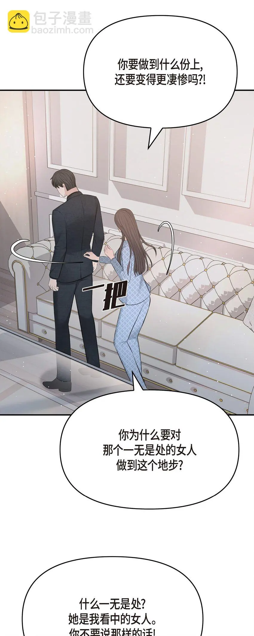52 她说过她爱我48