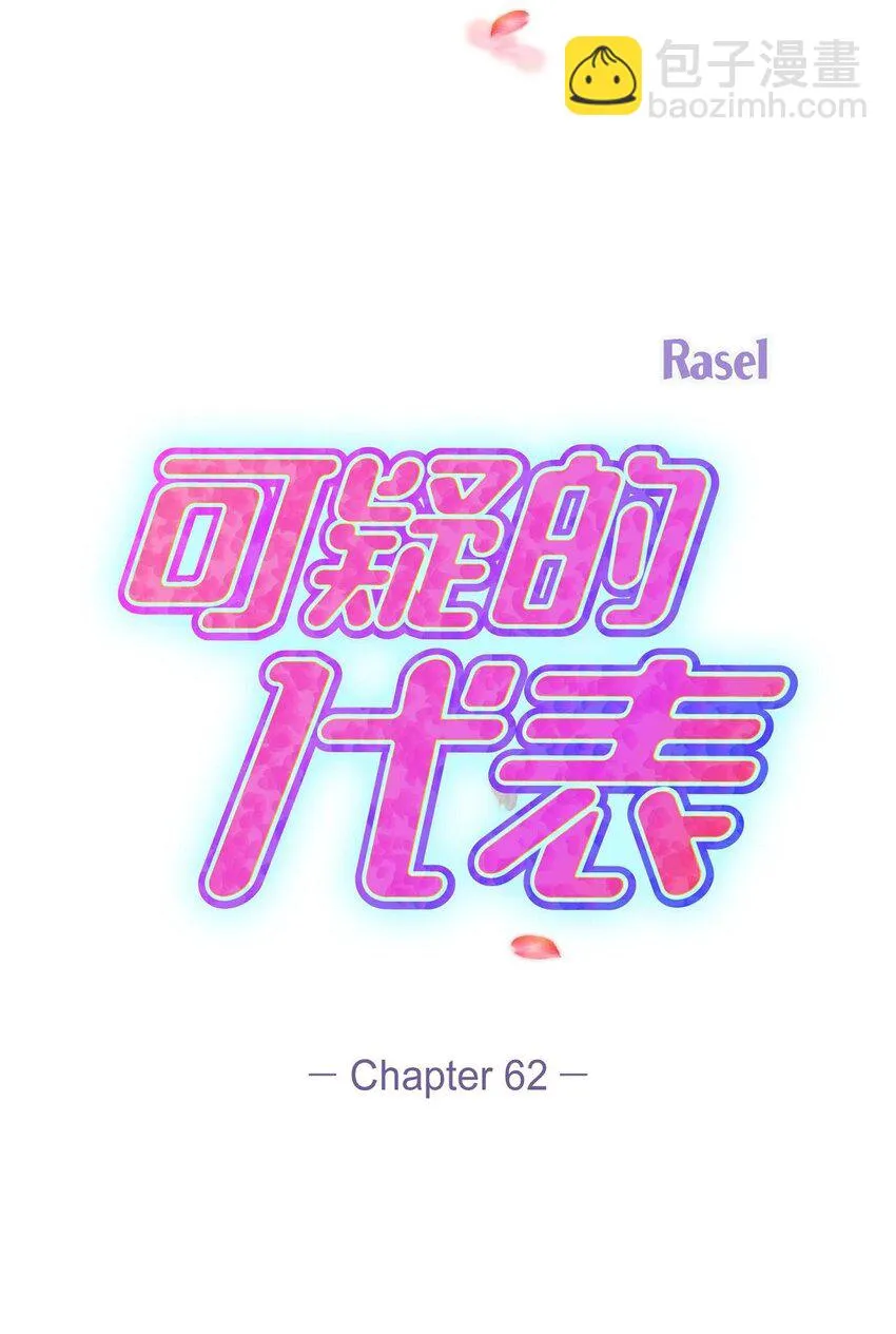 62 ep.6237