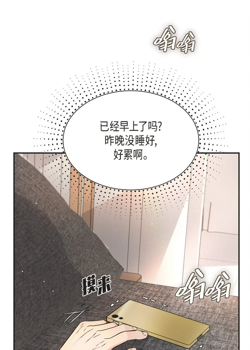 43 他应该不会在等我把？69
