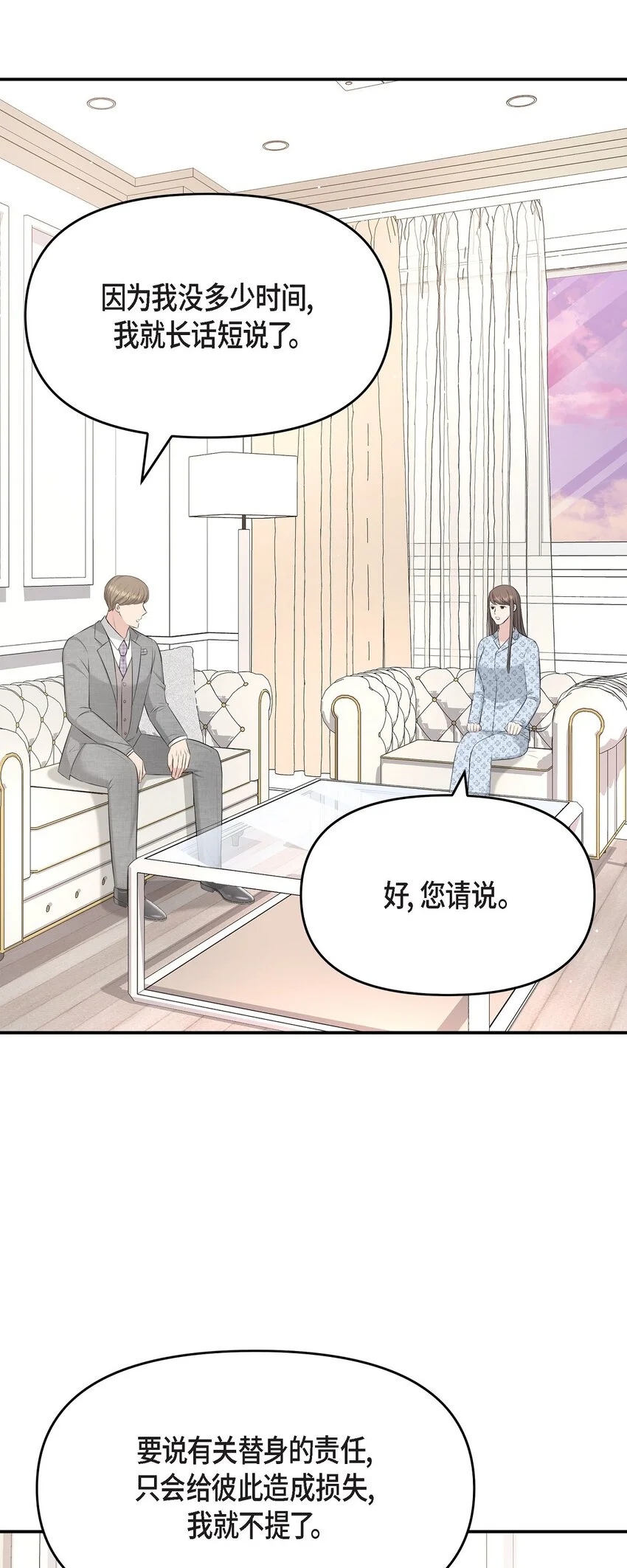 48 她的失忆反而是好事16