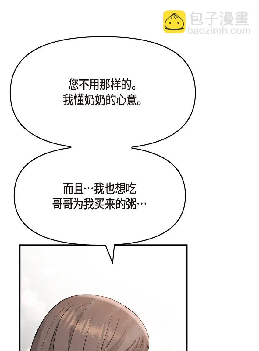 47 难道她是短期失忆症？53