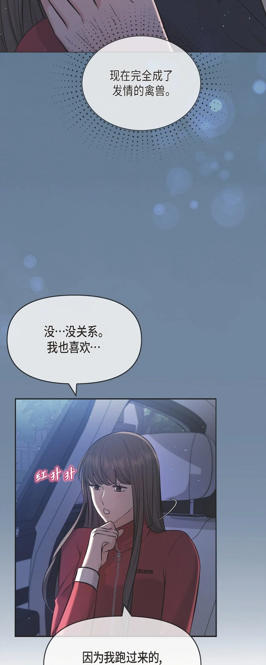 43 他应该不会在等我把？14