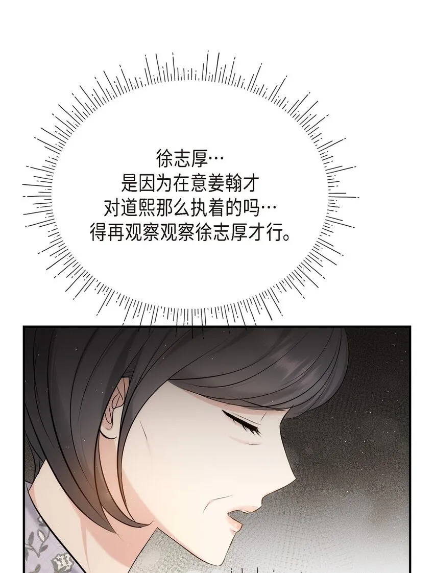 59 他们俩真的是偶遇吗？32