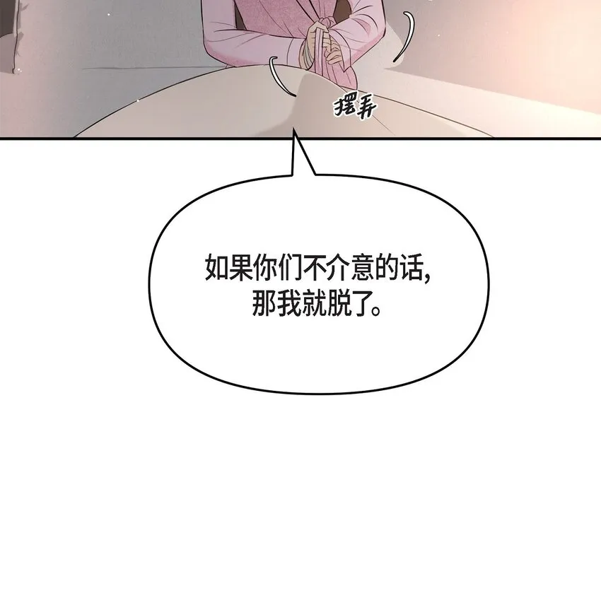39 他怎么这么温暖？24