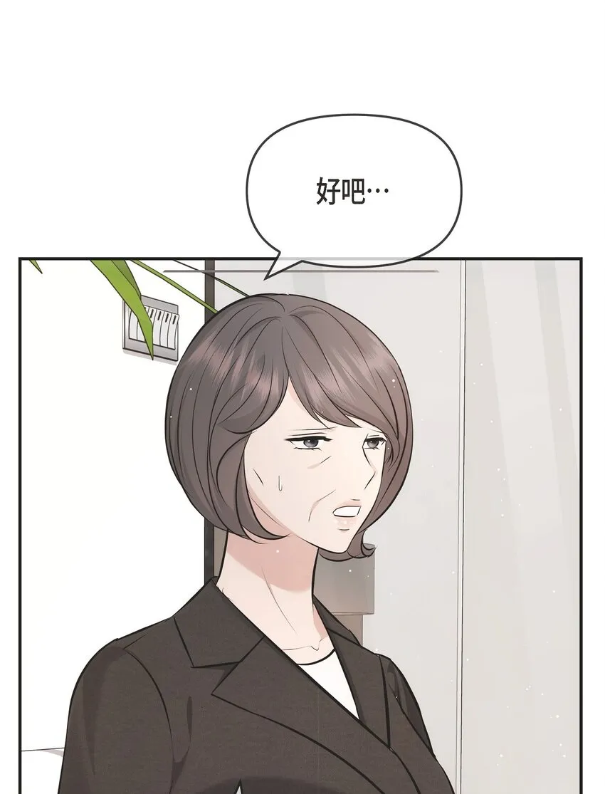59 他们俩真的是偶遇吗？62
