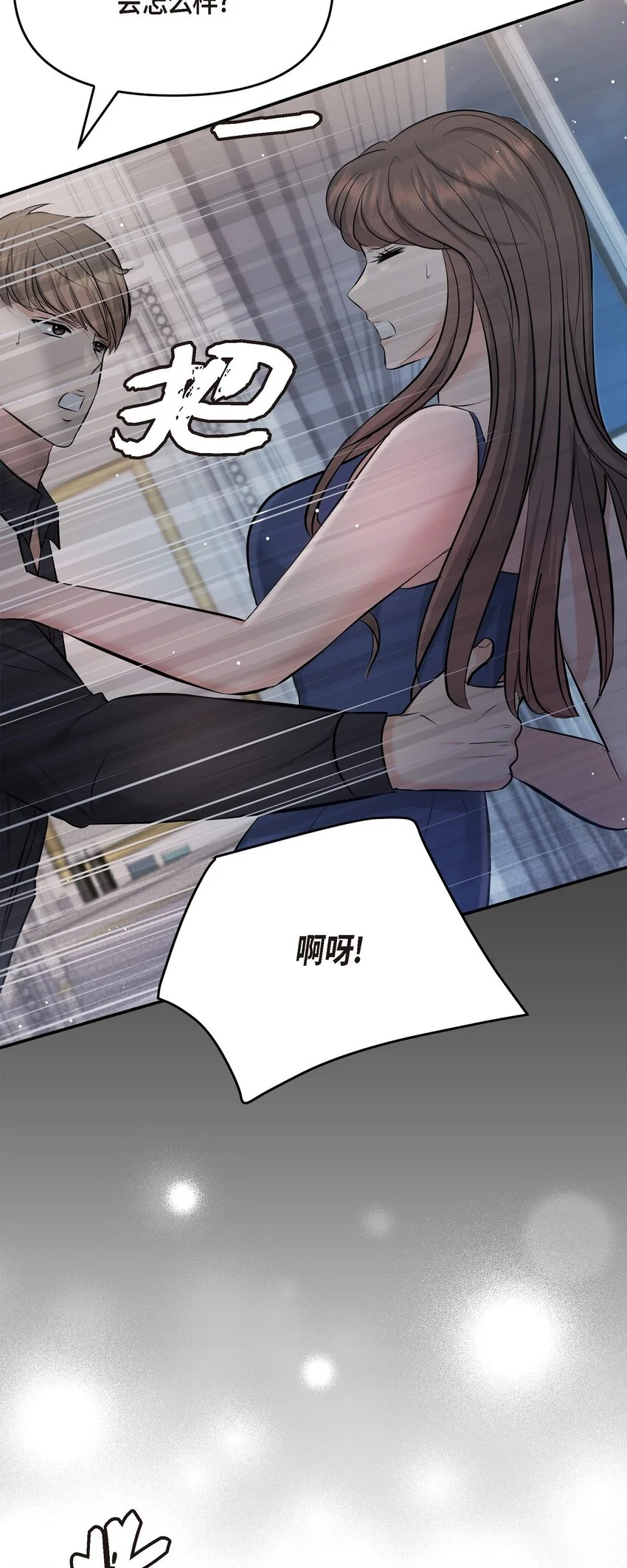44 你竟敢骗我？！41