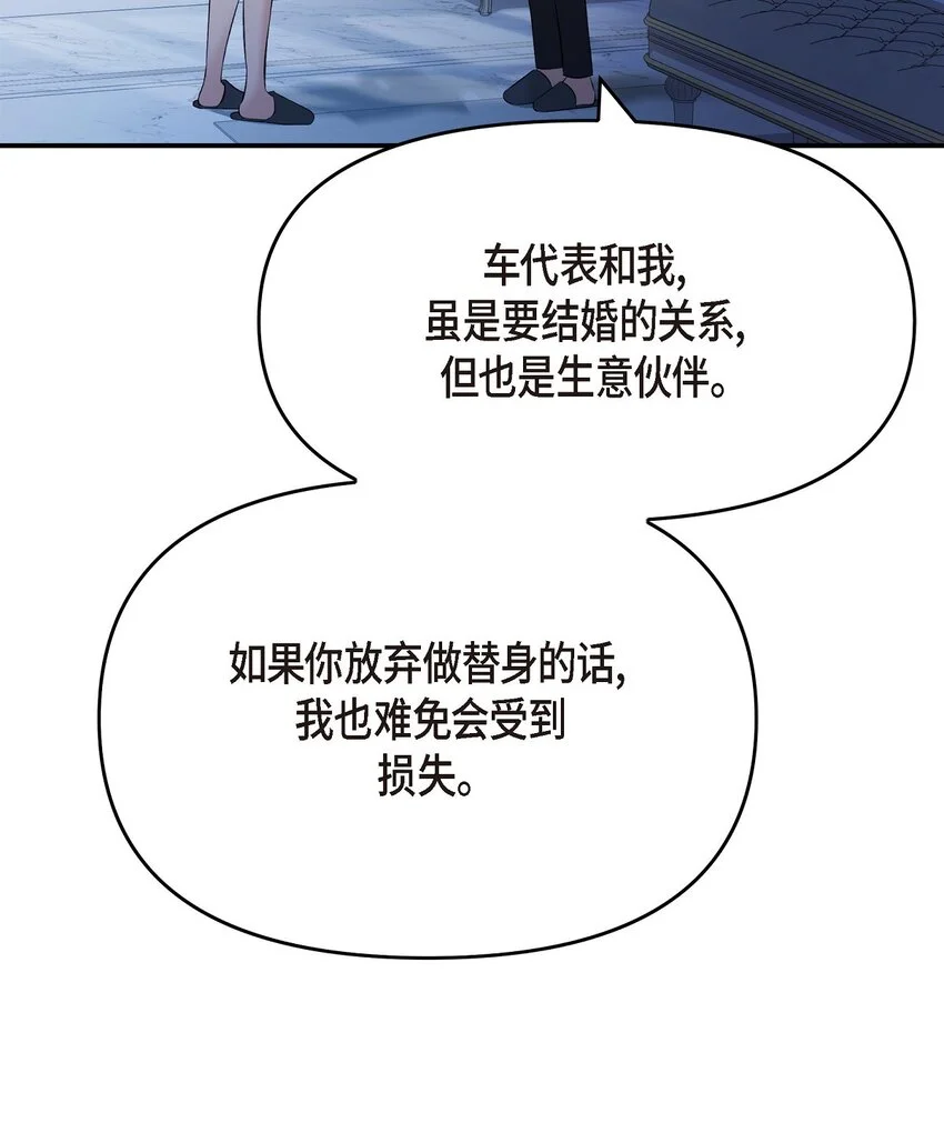 45 我不会协商的11