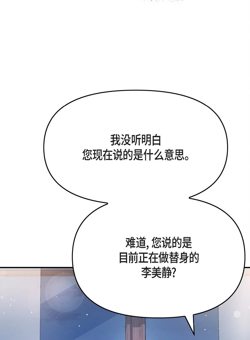 51 得让一切回到原位66
