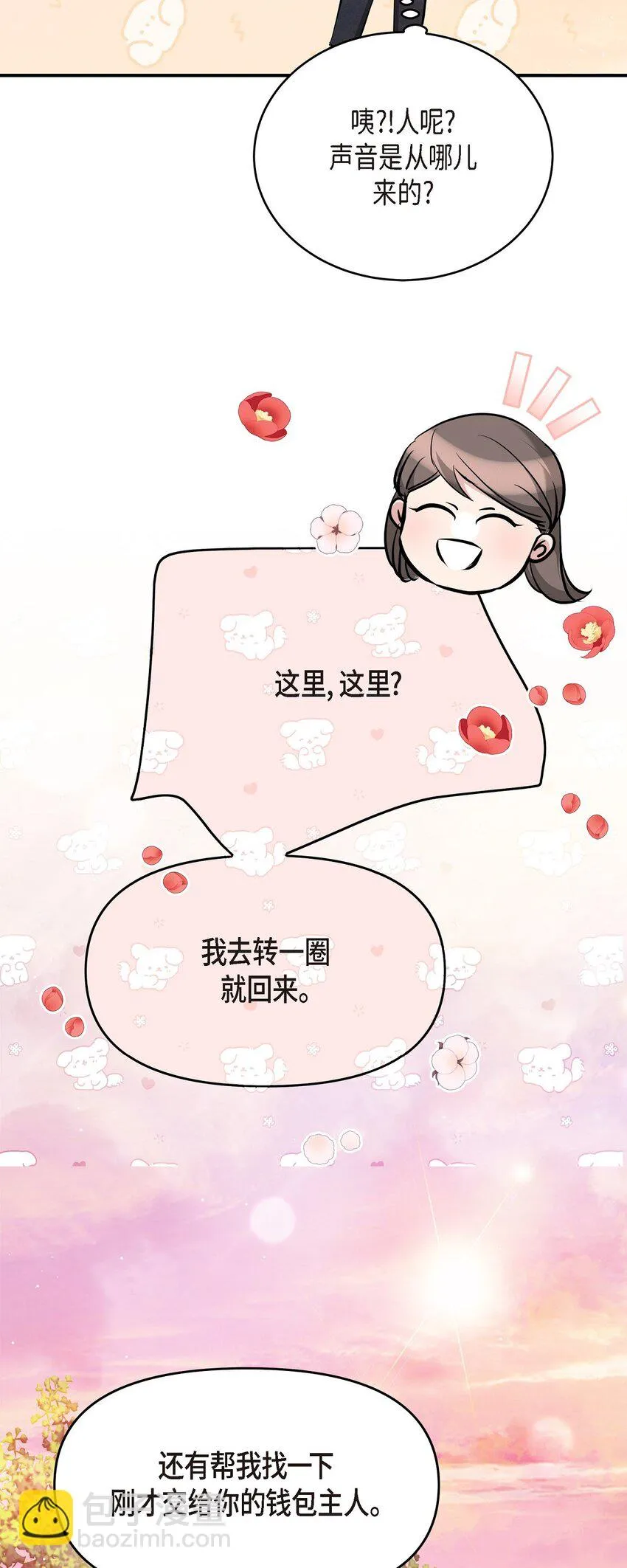 57 终于见到你了54