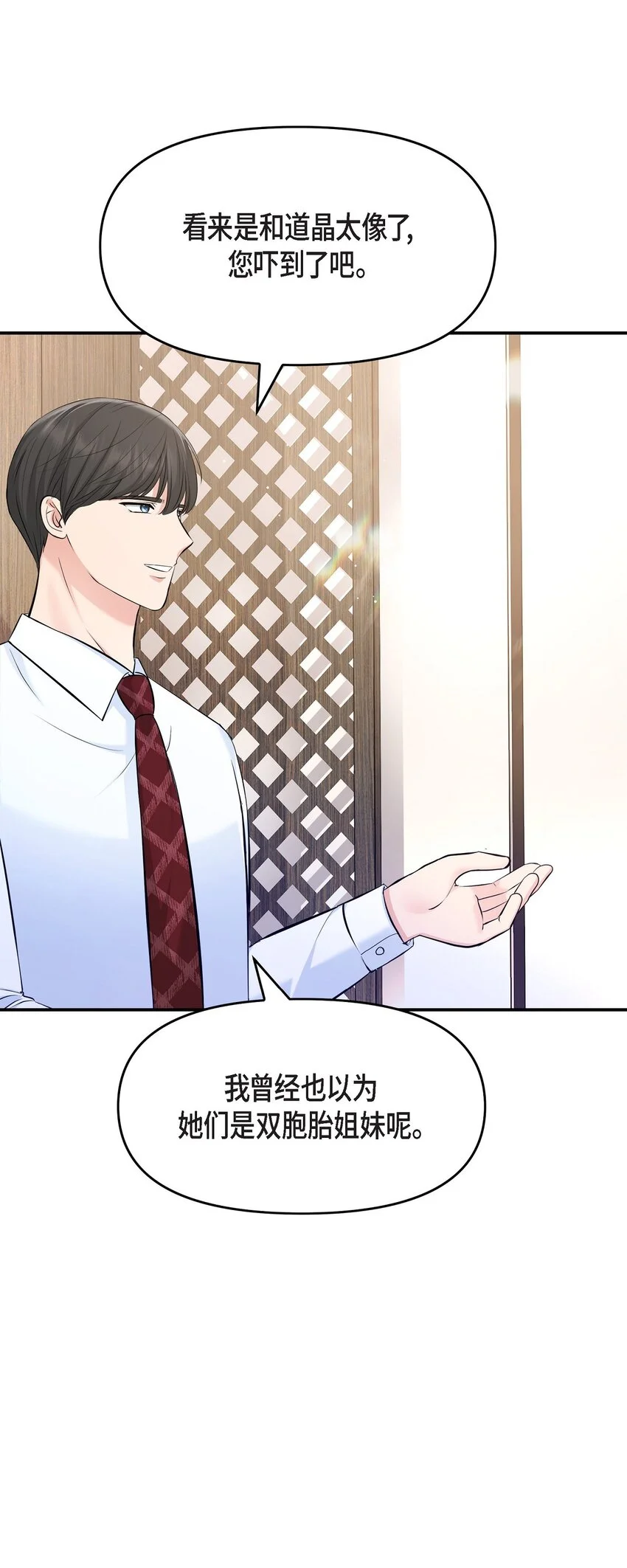 49 你是我的初恋？7